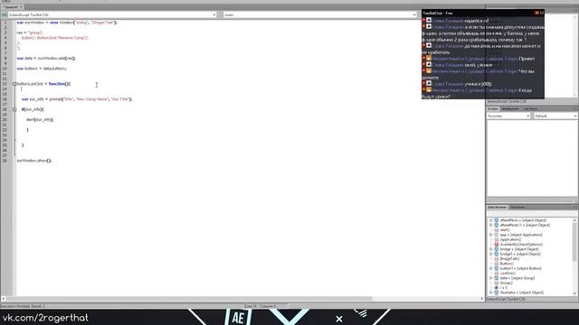 Прямая трансляция 2RogerThat - Создание скриптов для After Effects смотреть онлайн