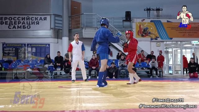 Чемпионат КО по боевому самбо среди мужчин. Отбор на Чемпионат СЗФО России.mp4