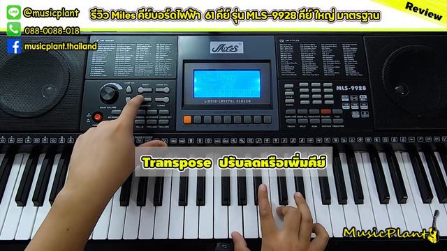 Miles MIDI คีย์บอร์ด คีย์บอร์ดไฟฟ้า Keyboard 61 คีย์ รุ่น MLS-9928 смотреть онлайн