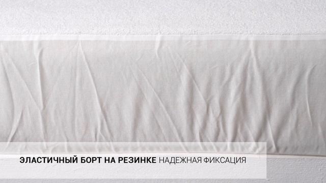 Водонепроницаемый наматрасник на резинке Aire Bio от испанского бренда Kamasana смотреть онлайн