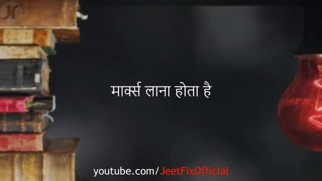 Jeet Fix: Hardest Study Motivation | Students Inspirational Video in Hindi for Boards / Competition смотреть онлайн