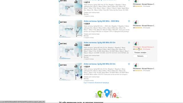 СПАМ объявления на АВИТО смотреть онлайн