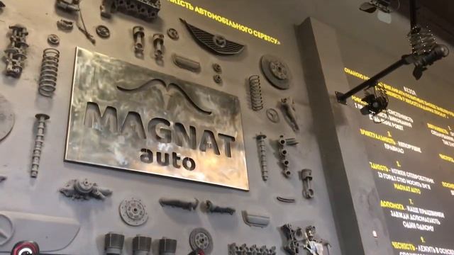 Магнат Авто СТО Автосервис смотреть онлайн