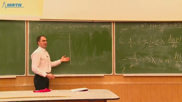 Лекция №14 по курсу "Термодинамика и молекулярная физика" (Гавриков А.В.) смотреть онлайн