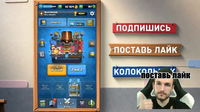 SUPERCELL ID, новая карта "Негодяи" "Адский голем" и "Коварная лучница" в Clash Royale | клеш рояль смотреть онлайн