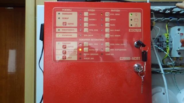 Некорректная работа С2000-АСПТ смотреть онлайн