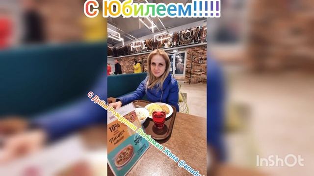 С Днём рождения Любимая Жена ??? смотреть онлайн