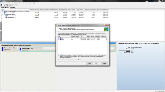 Как увеличить и добавить место на локальном диске C  с помощью Paragon Partition Manager™ 12