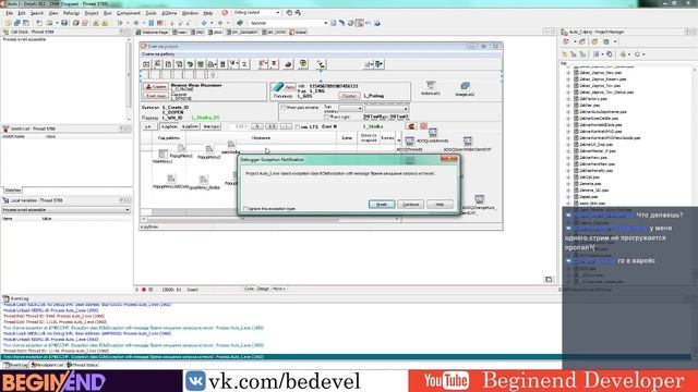 Stream Delphi. AutoService смотреть онлайн
