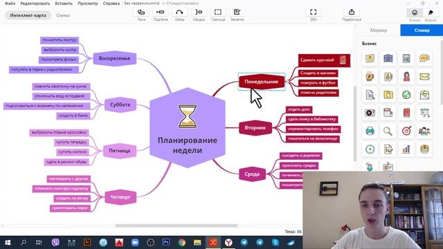Xmind как пользоваться? Инструкция на русском как составить интеллект карту с планами на неделю. смотреть онлайн