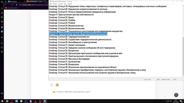 КАК сделать ПОДСКАЗКИ на F1 на AMAZING ONLINE?! смотреть онлайн