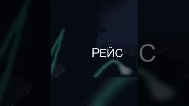 Забыть-значит предать! смотреть онлайн