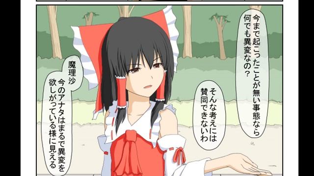 Touhou Meme/Fanon Origins #1 Poor Reimu (Give Me Donations!) смотреть онлайн