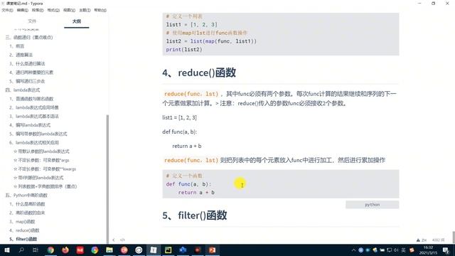 从零开始学Python Day7：16 Python中的高阶函数reduce смотреть онлайн