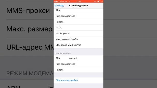 Как включить режим модема на iPhone. Точка доступа на Айфон. смотреть онлайн