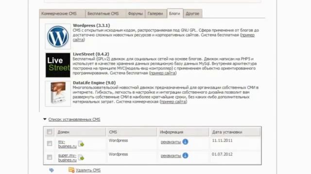 Создание сайта с нуля для новичков. Установка WordPress смотреть онлайн
