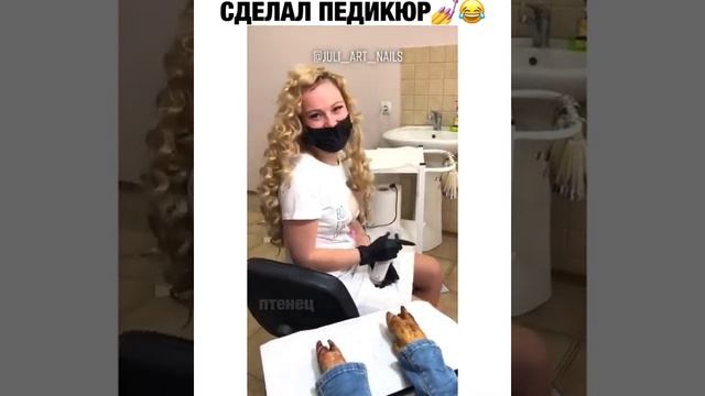Сделал педикюр / Порадовал себя