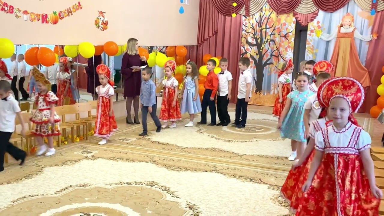 125 ДС 4 гр., Осенний утренник 2023 (7) смотреть онлайн