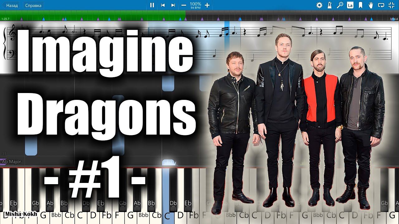 Imagine Dragons - #1 [Piano Tutorial | Sheets | MIDI] Synthesia смотреть онлайн