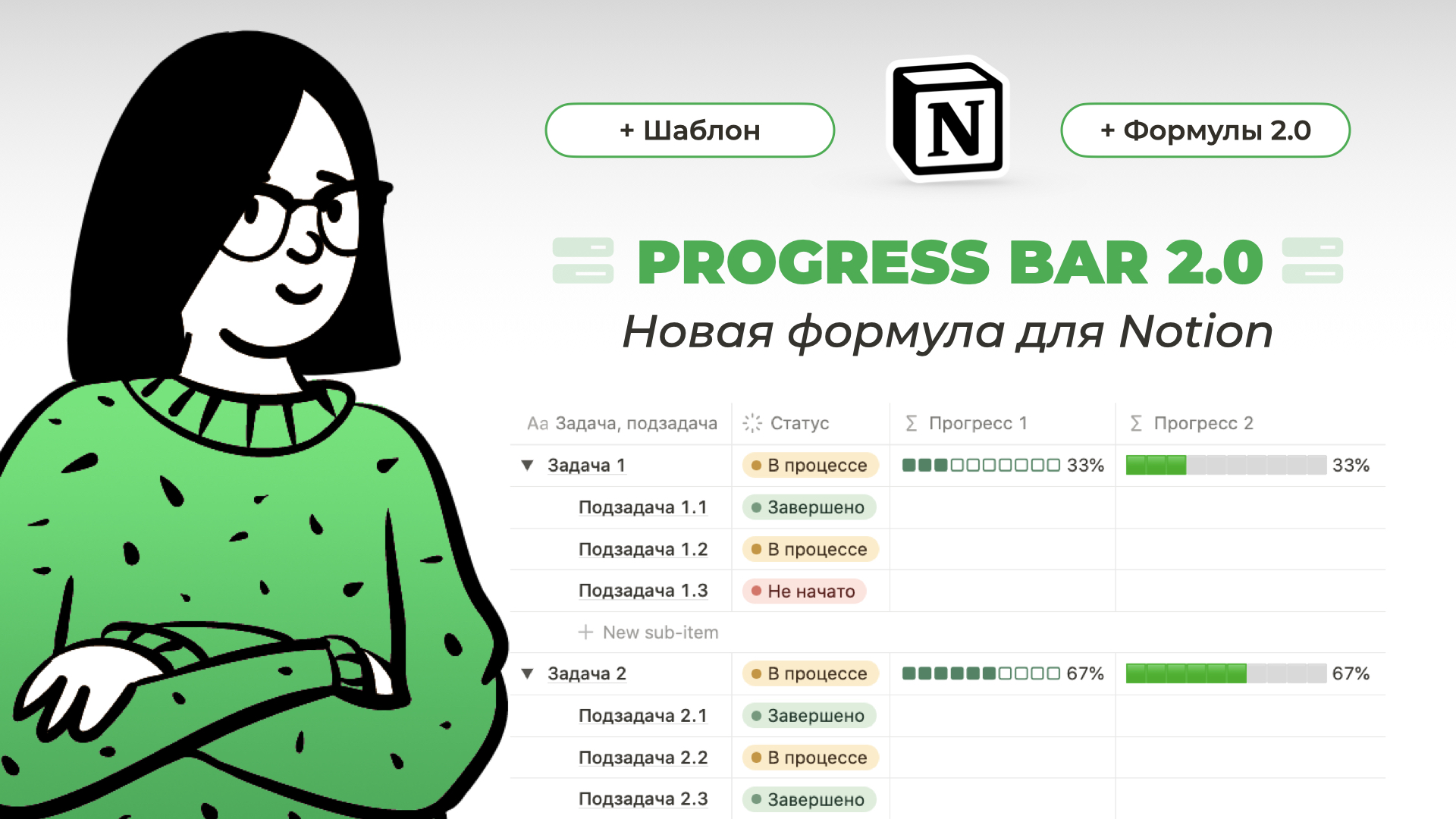 Progress bar в Notion / Часть 3: новая формула 2.0 индикатора в Ноушен + Билдин (Buildin AI) смотреть онлайн