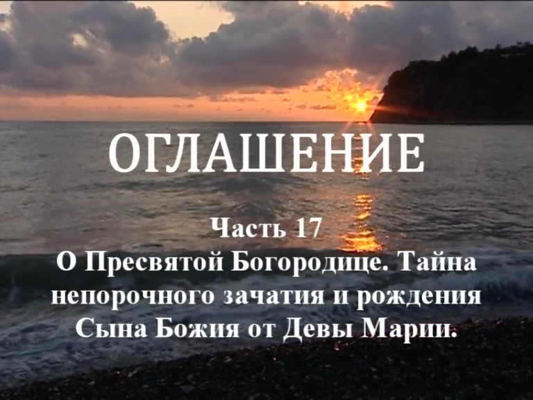 Богородица