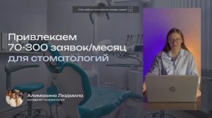 Как привлечь пациентов в стоматологию? Как привлечь пациентов ортодонту?