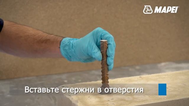 Как закрепить металлическую арматуру в бетоне с помощью Mapefix VE SF смотреть онлайн
