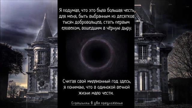 Подборка страшных историй в два предложения. 10 страшилок в одном видео. Выпуск 8 смотреть онлайн