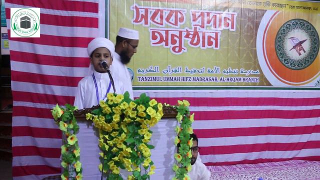 Telawat of Tahmid Islam Faiyaz смотреть онлайн
