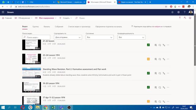 Как открыть доступ к записям собраний в Microsoft Teams? смотреть онлайн