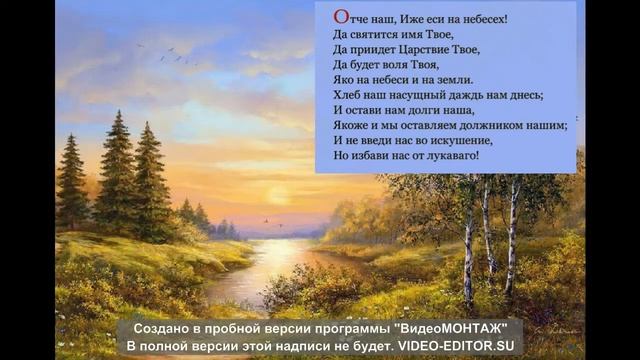 СИЛЬНЕЙШАЯ МОЛИТВА ОТЧЕ НАШ смотреть онлайн