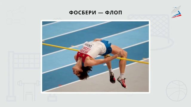 Урок физкультуры. История развития прыжка в высоту смотреть онлайн