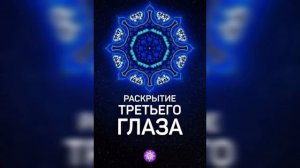 Meditation Music Tibetan| Тибетская лечебная музыка| Медитация для тело