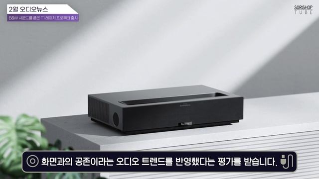 2022년 2월 오디오뉴스 [HiFi Audio News] 소리샵 추천 하이파이 오디오 смотреть онлайн