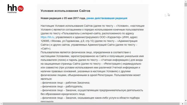 Как зарегистрироваться на сайте hh.ru смотреть онлайн
