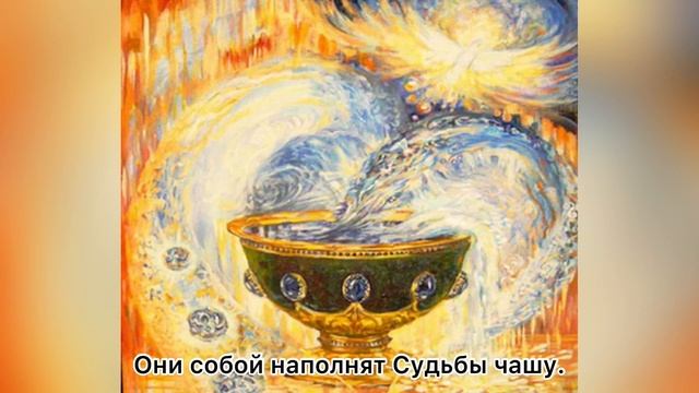 СТИХОТВОРЕНИЕ «О любящих сердцах» Читает автор Селена Дарбо смотреть онлайн