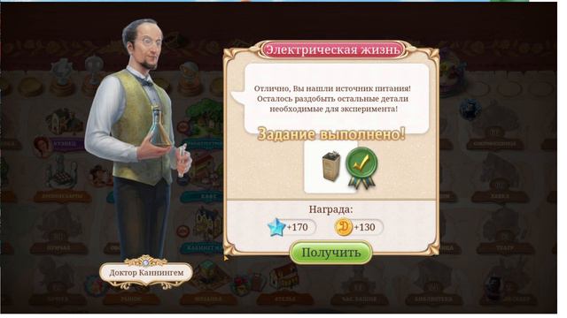 Приключения в Дарквуде. Серия #6