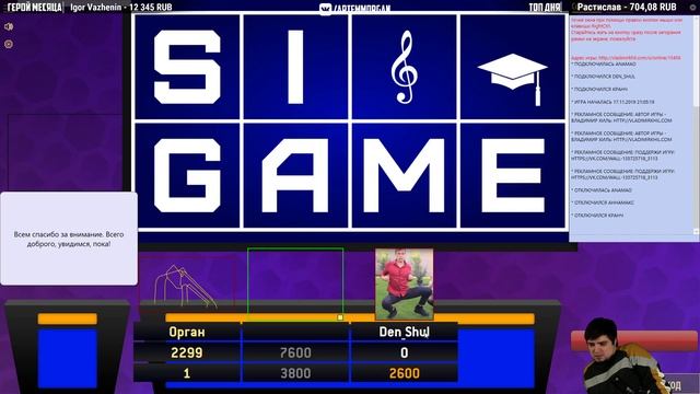 СВОЯ ИГРА | МОРГАН, АННА МЯУ, ФУГА, ДЕН ШУЛЬ, КРЕШ | СТРИМ #6 смотреть онлайн