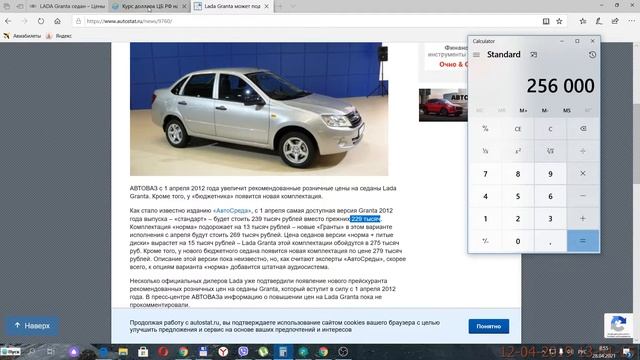 Новые машины , дорого или дёшево? смотреть онлайн