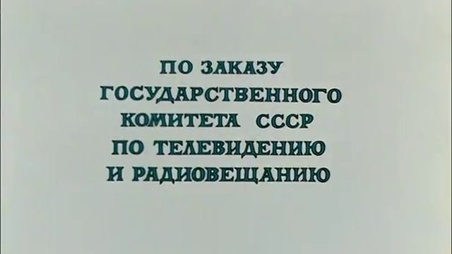 Капитан врунгель 1серия смотреть онлайн