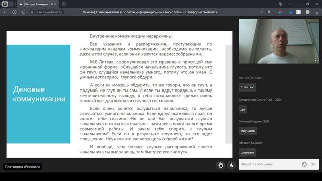 Коммуникации в области информационных технологий №4 смотреть онлайн