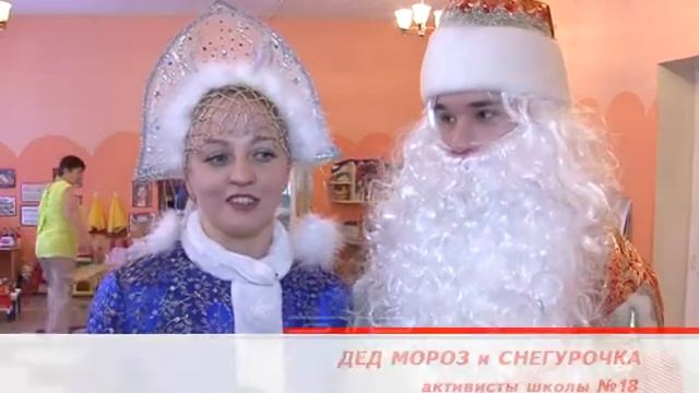 Дед Мороз спешит на помощь! Школы Златоуста присоединились к новогодней акции смотреть онлайн