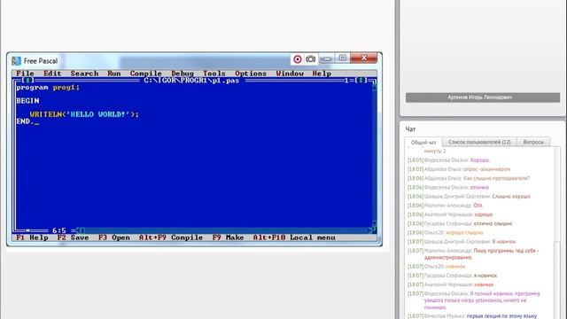 Информатика-2 :Программирование на Pascal. Создание и компиляция программ в среде FreePascal смотреть онлайн