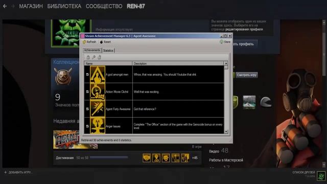 Как разблокировать все достижения в любой игре в Steam смотреть онлайн