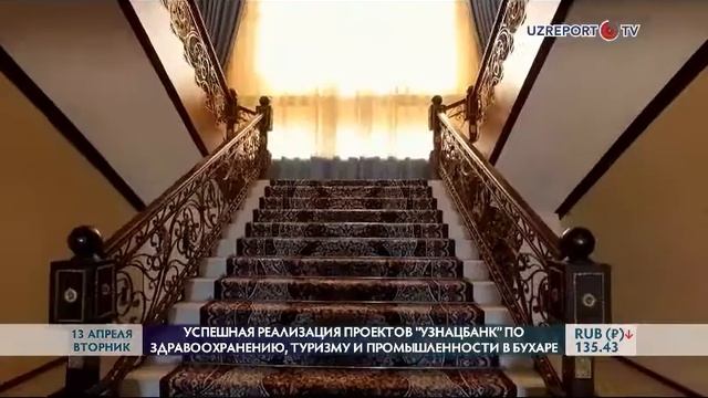 Пресс-тур в Бухарскую область (2-часть) смотреть онлайн