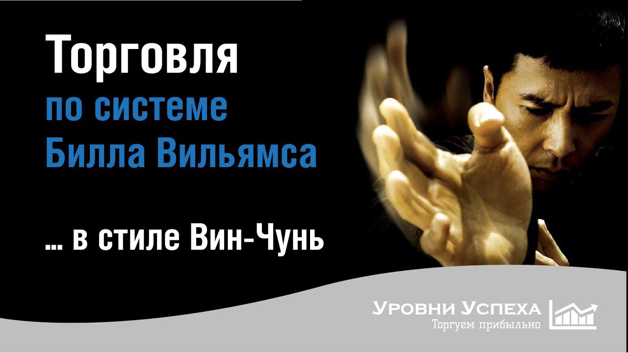 Побарный анализ - пример работы системы "Торговый хаос" смотреть онлайн