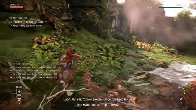 Horizon 2 прохождение