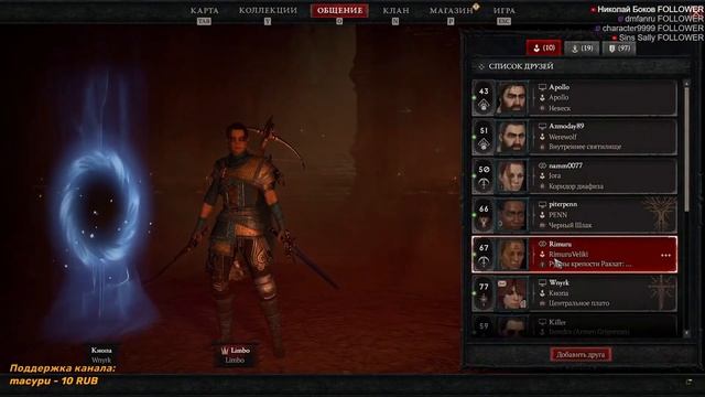 Diablo 4 Известность + Аспекты на 100% за пару часов смотреть онлайн