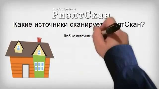 Сканер недвижимости РиэлтСкан смотреть онлайн