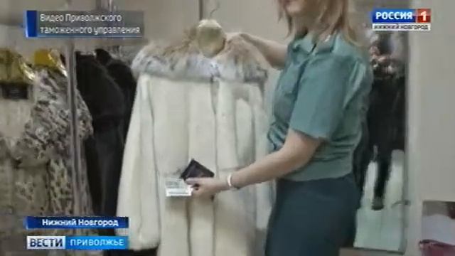 Шубы и куртки на 4 миллиона изъяли нижегородские таможенники смотреть онлайн